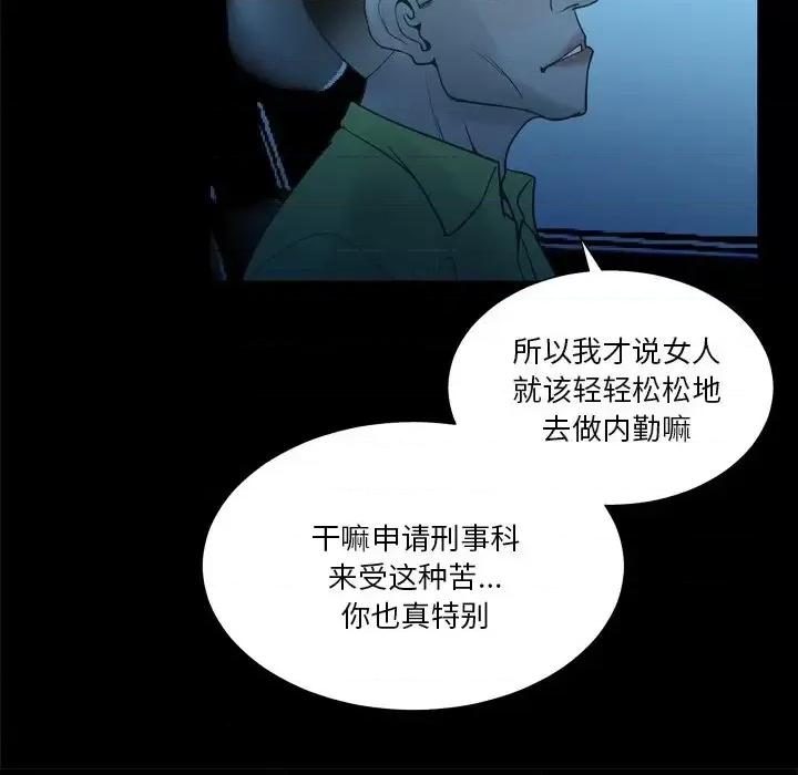 变身面膜 变脸-第 19 话 第113页