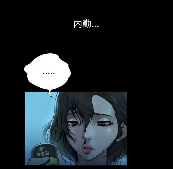 变身面膜 变脸-第 19 话 第114页