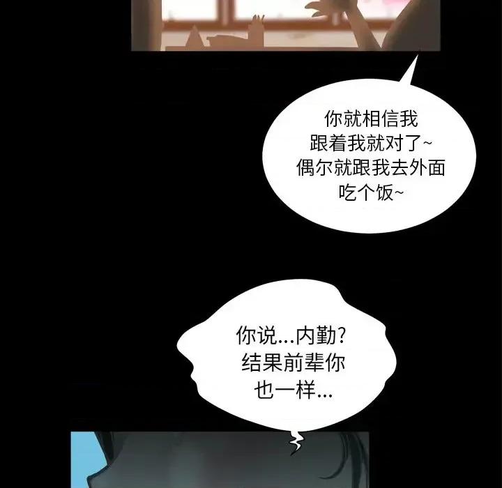 变身面膜 变脸-第 19 话 第116页