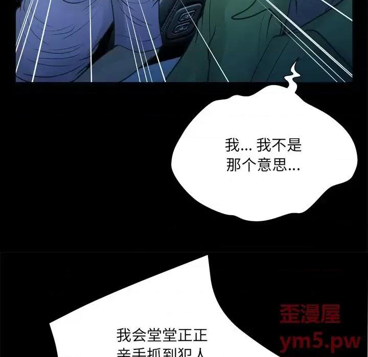 变身面膜 变脸-第 19 话 第119页