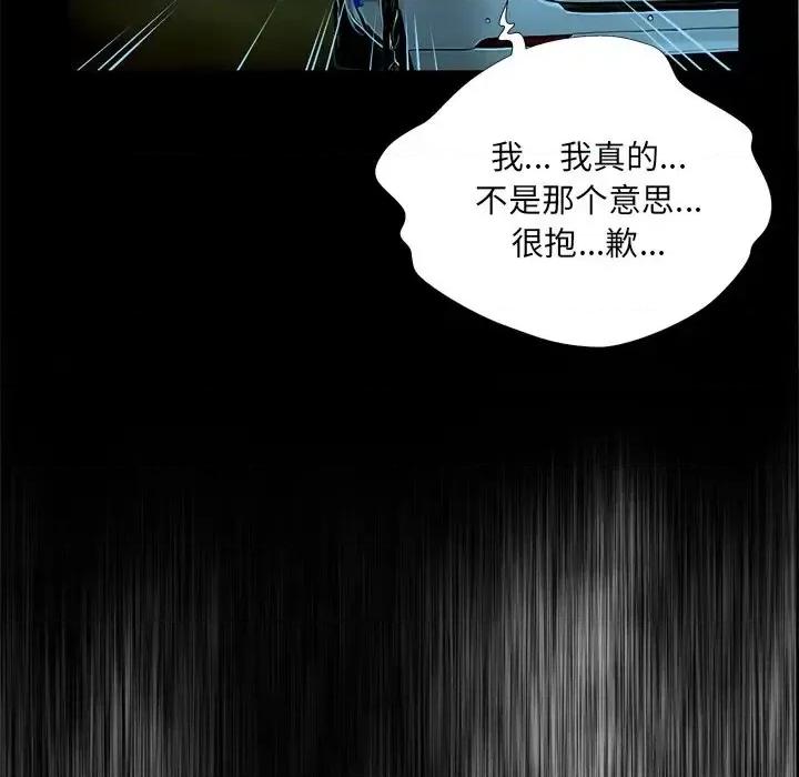 变身面膜 变脸-第 19 话 第121页