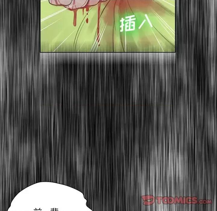 变身面膜 变脸-第 19 话 第123页