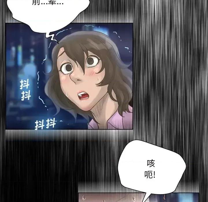 变身面膜 变脸-第 19 话 第124页