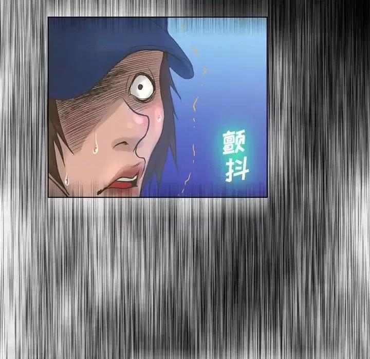 变身面膜 变脸-第 19 话 第126页