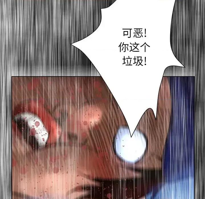 变身面膜 变脸-第 19 话 第128页