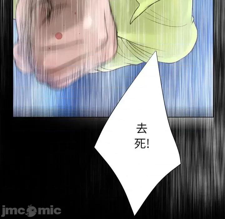 变身面膜 变脸-第 19 话 第130页
