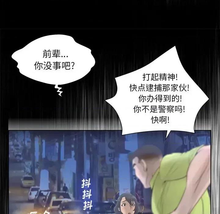 变身面膜 变脸-第 19 话 第131页