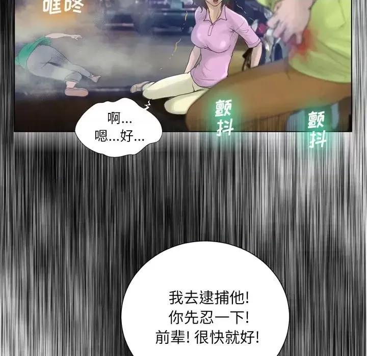 变身面膜 变脸-第 19 话 第132页