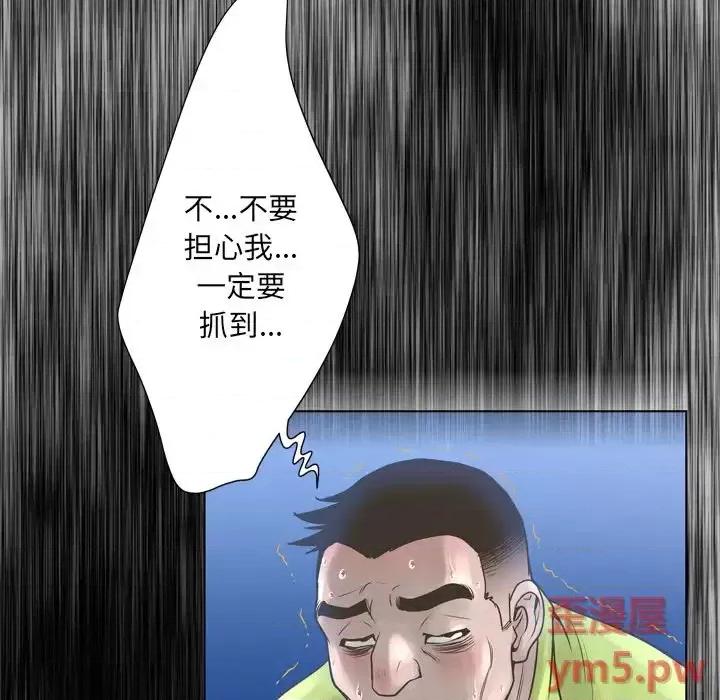 变身面膜 变脸-第 19 话 第134页