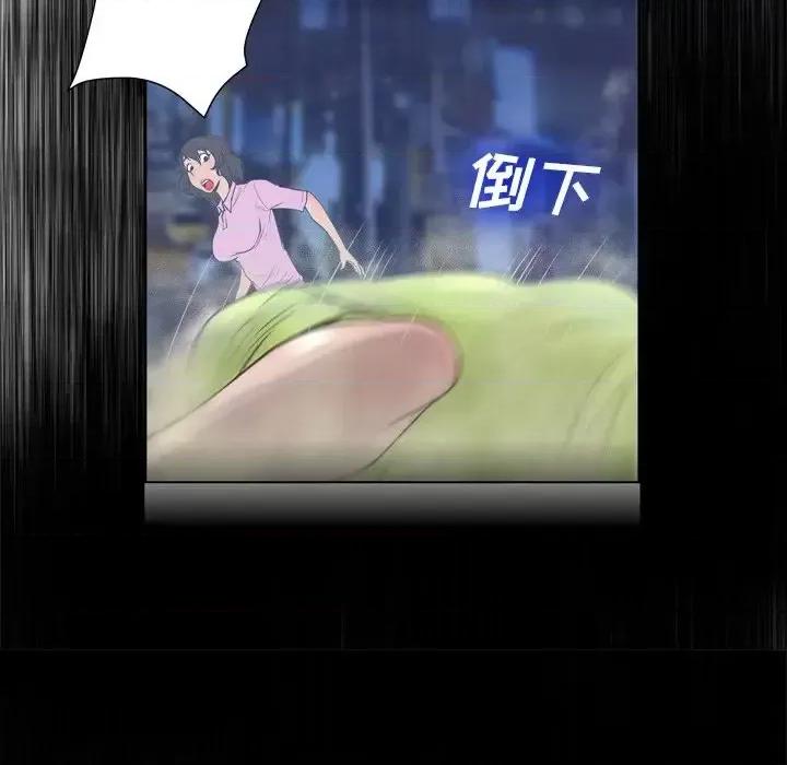 变身面膜 变脸-第 19 话 第136页