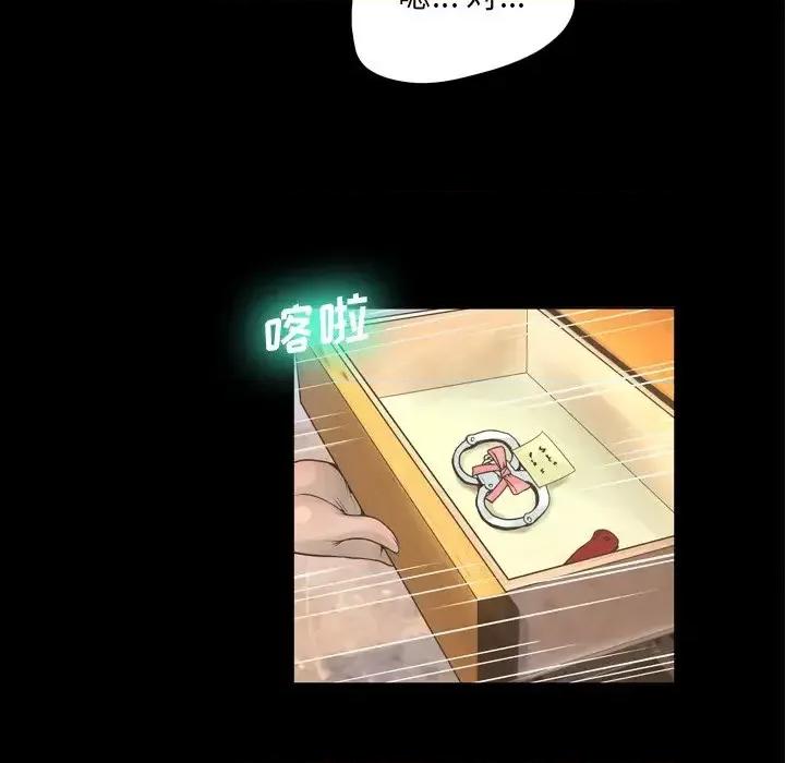 变身面膜 变脸-第 20 话 第23页