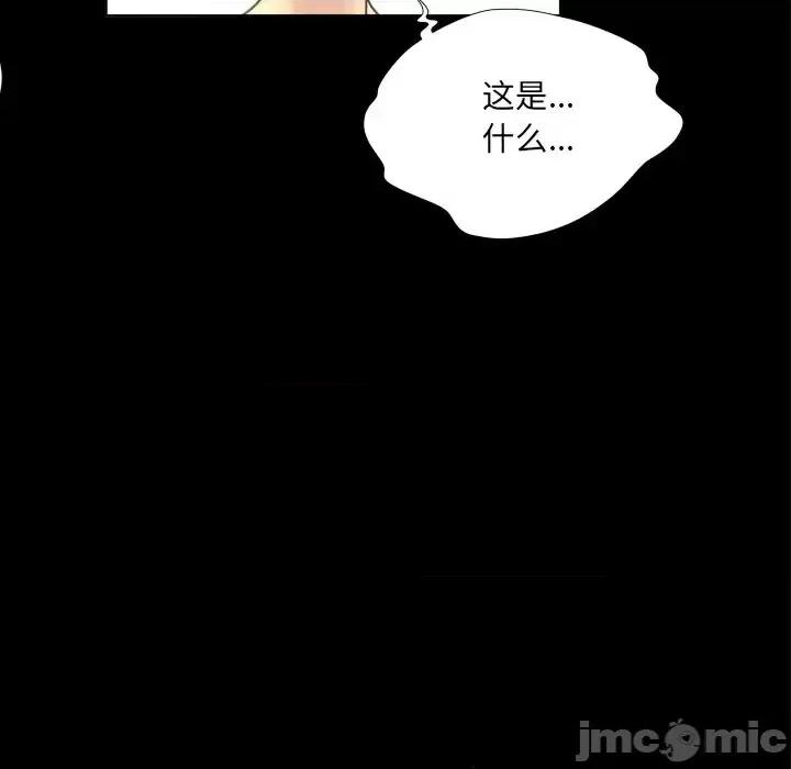 变身面膜 变脸-第 20 话 第25页