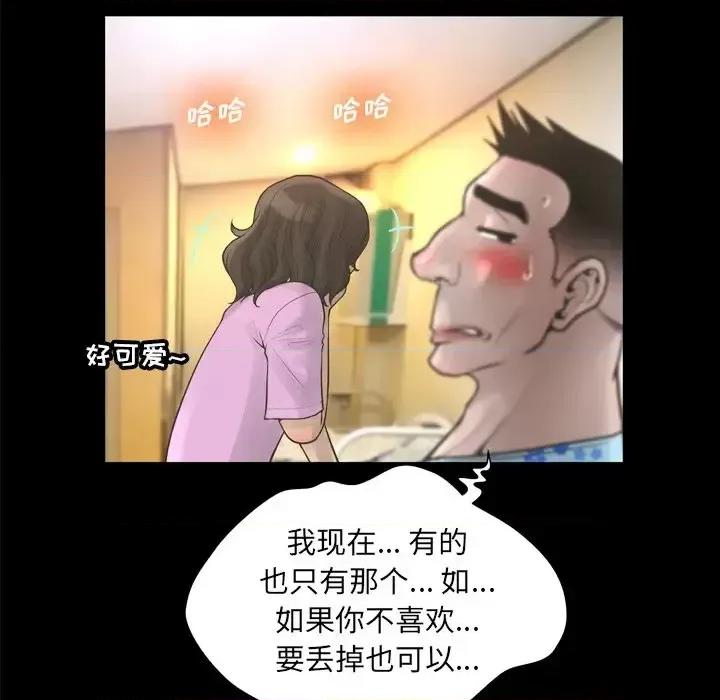 变身面膜 变脸-第 20 话 第28页