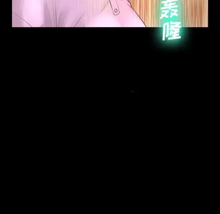变身面膜 变脸-第 20 话 第37页