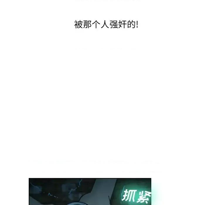 变身面膜 变脸-第 20 话 第42页