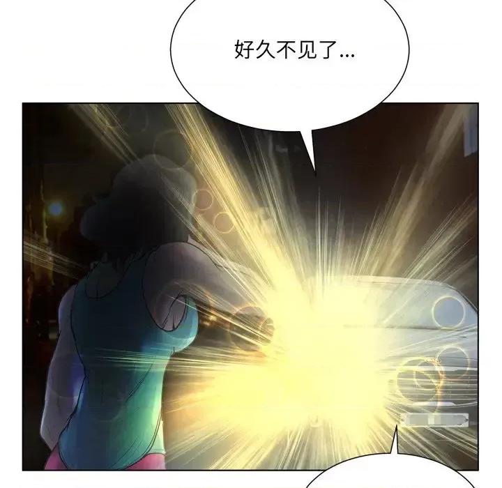 变身面膜 变脸-第 20 话 第47页