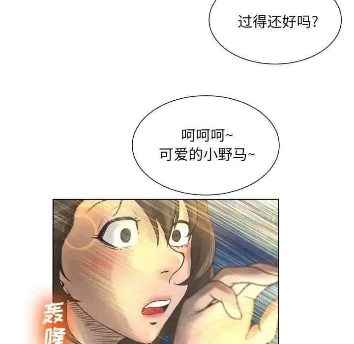 变身面膜 变脸-第 20 话 第48页