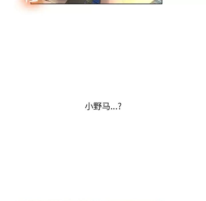 变身面膜 变脸-第 20 话 第49页