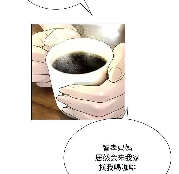 变身面膜 变脸-第 20 话 第52页