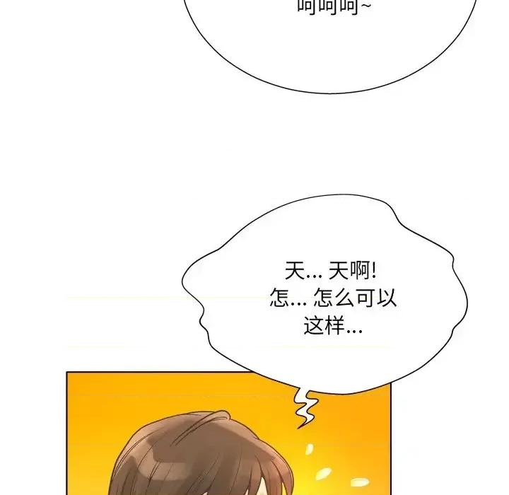 变身面膜 变脸-第 20 话 第59页