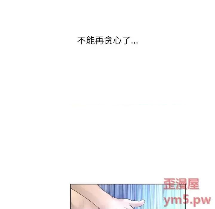 变身面膜 变脸-第 20 话 第66页
