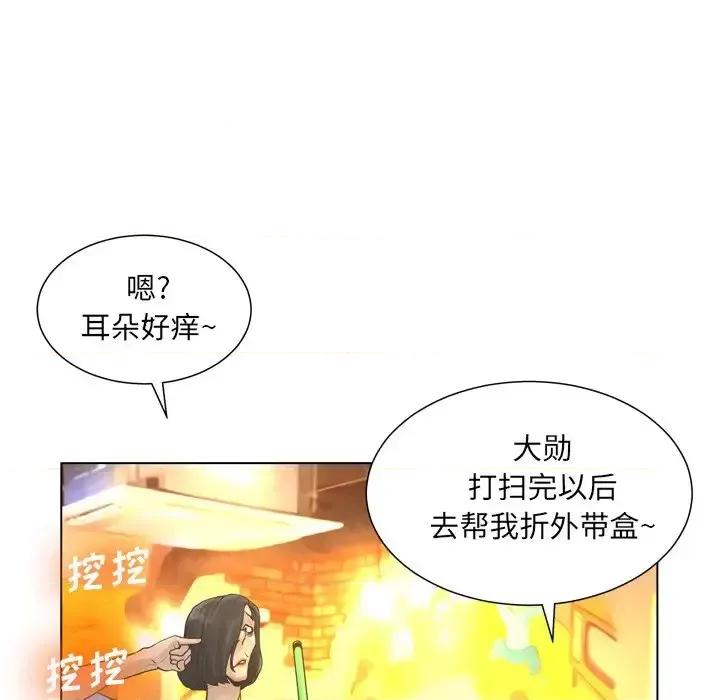 变身面膜 变脸-第 20 话 第72页