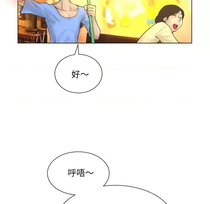 变身面膜 变脸-第 20 话 第73页