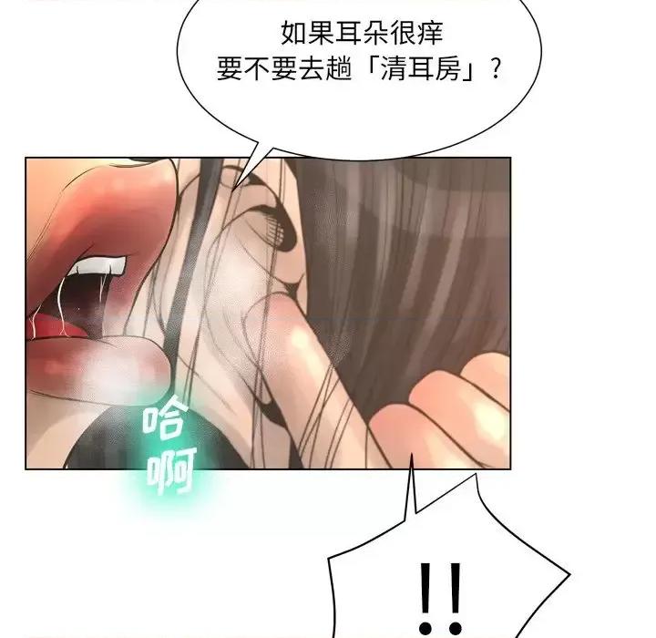 变身面膜 变脸-第 20 话 第74页