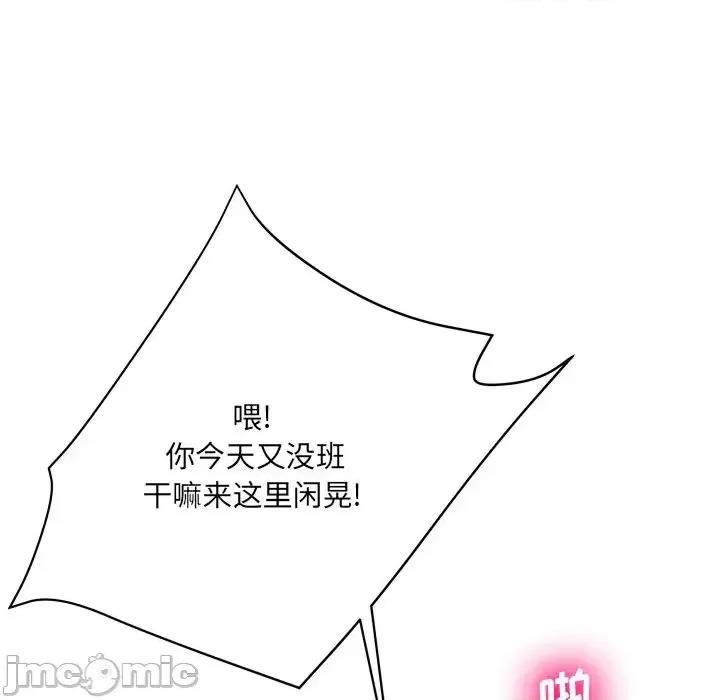 变身面膜 变脸-第 20 话 第95页
