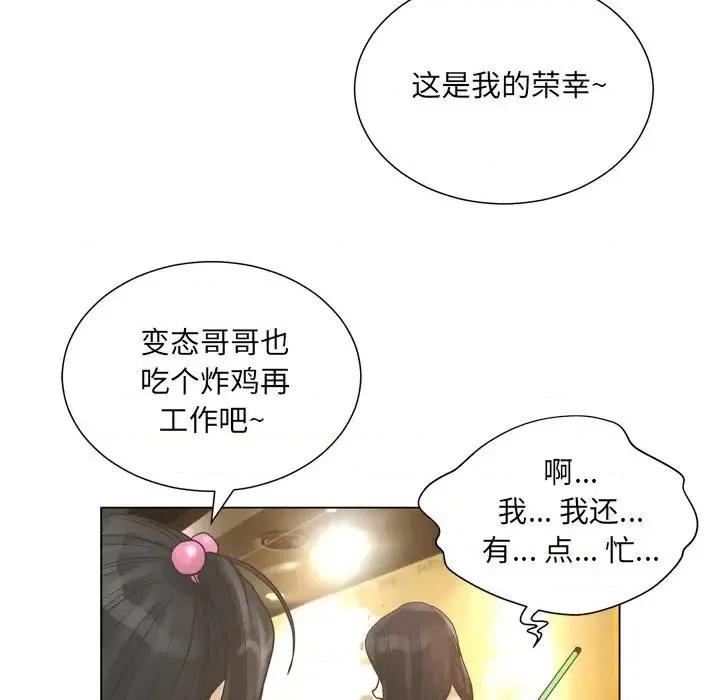 变身面膜 变脸-第 20 话 第109页