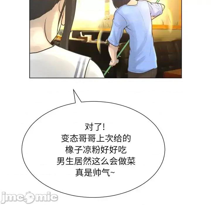 变身面膜 变脸-第 20 话 第110页