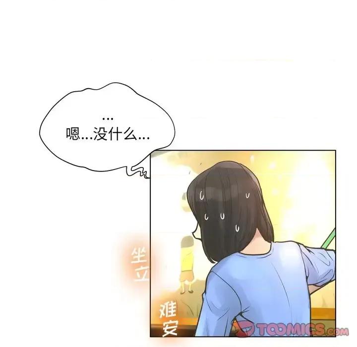 变身面膜 变脸-第 20 话 第111页