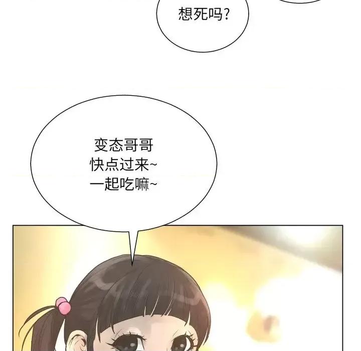 变身面膜 变脸-第 20 话 第119页