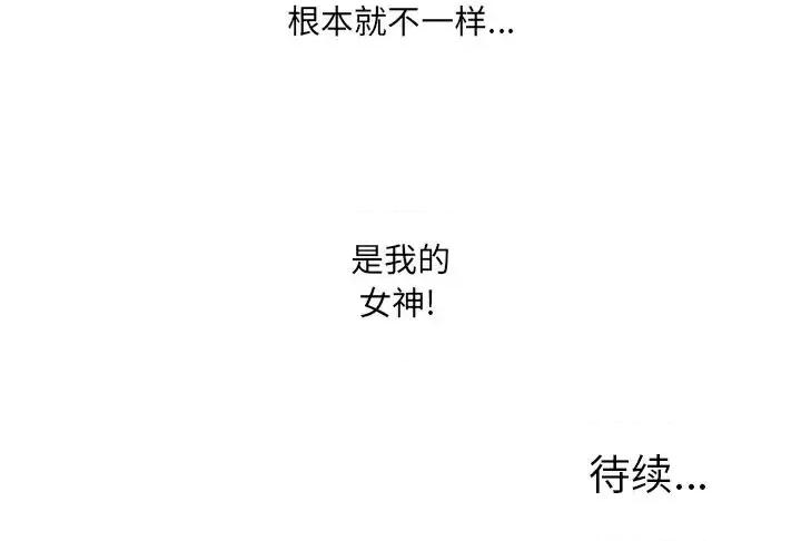 变身面膜 变脸-第 20 话 第126页