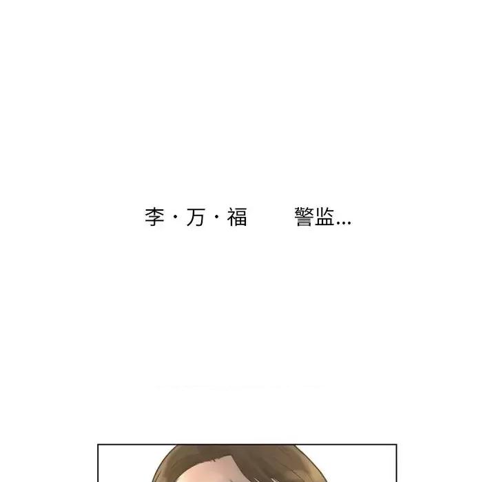 变身面膜 变脸-第 21 话 第22页