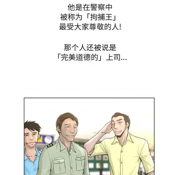 变身面膜 变脸-第 21 话 第24页
