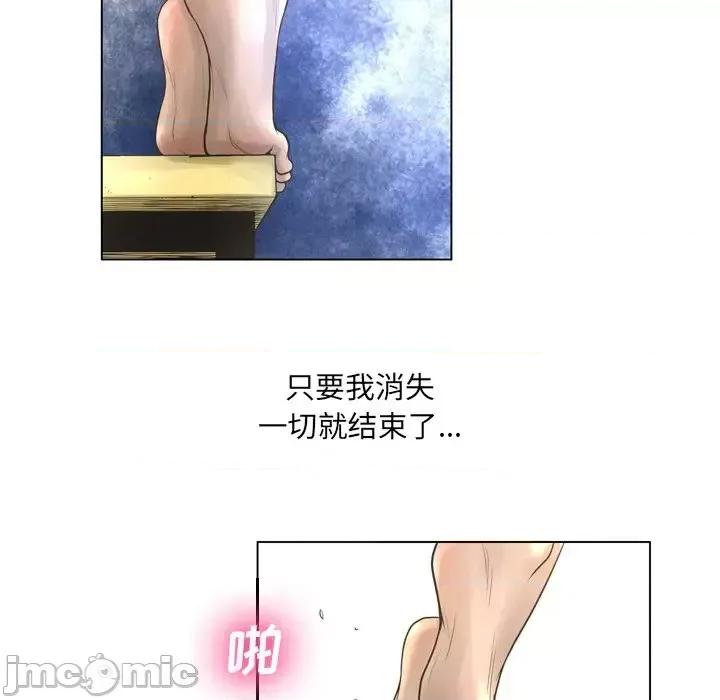 变身面膜 变脸-第 21 话 第30页