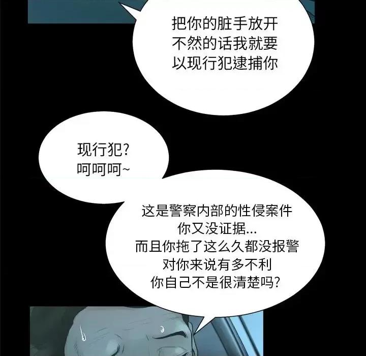 变身面膜 变脸-第 21 话 第54页