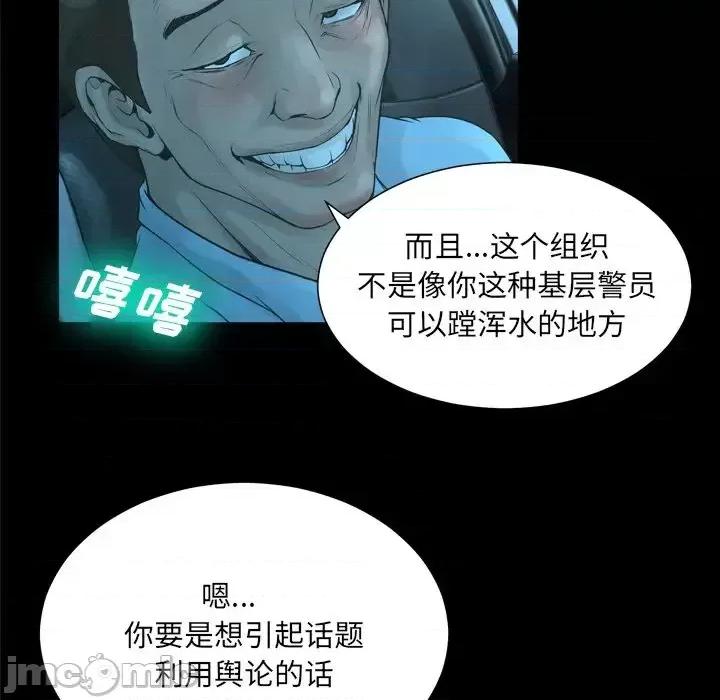 变身面膜 变脸-第 21 话 第55页