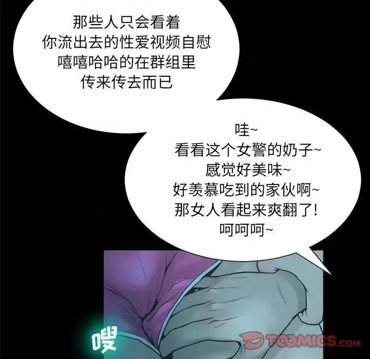变身面膜 变脸-第 21 话 第57页