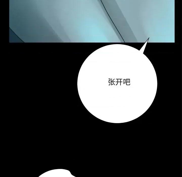 变身面膜 变脸-第 21 话 第61页