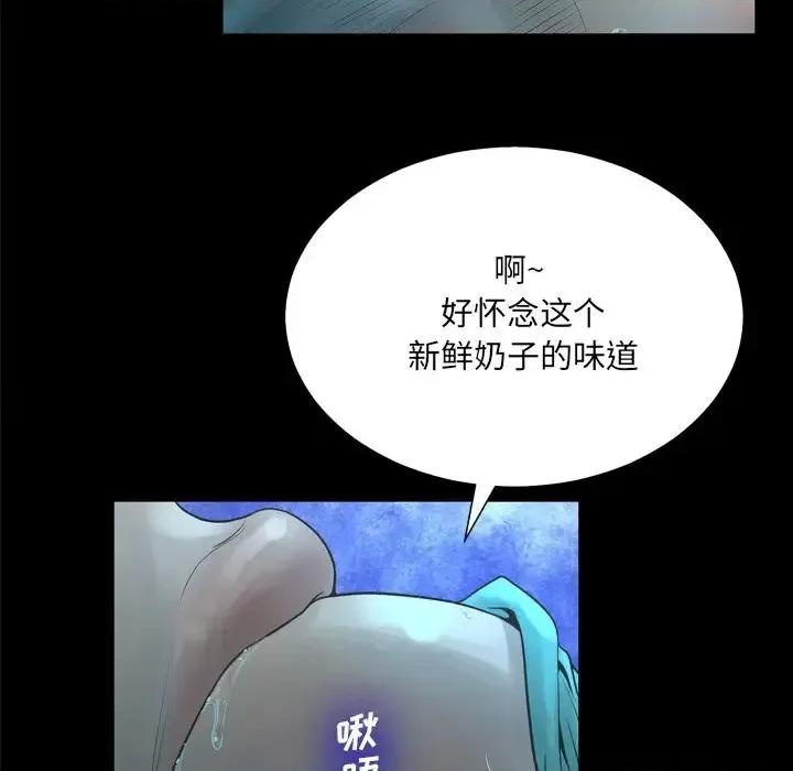 变身面膜 变脸-第 21 话 第67页