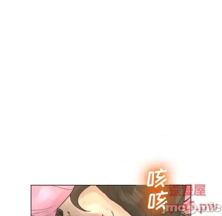 变身面膜 变脸-第 21 话 第85页
