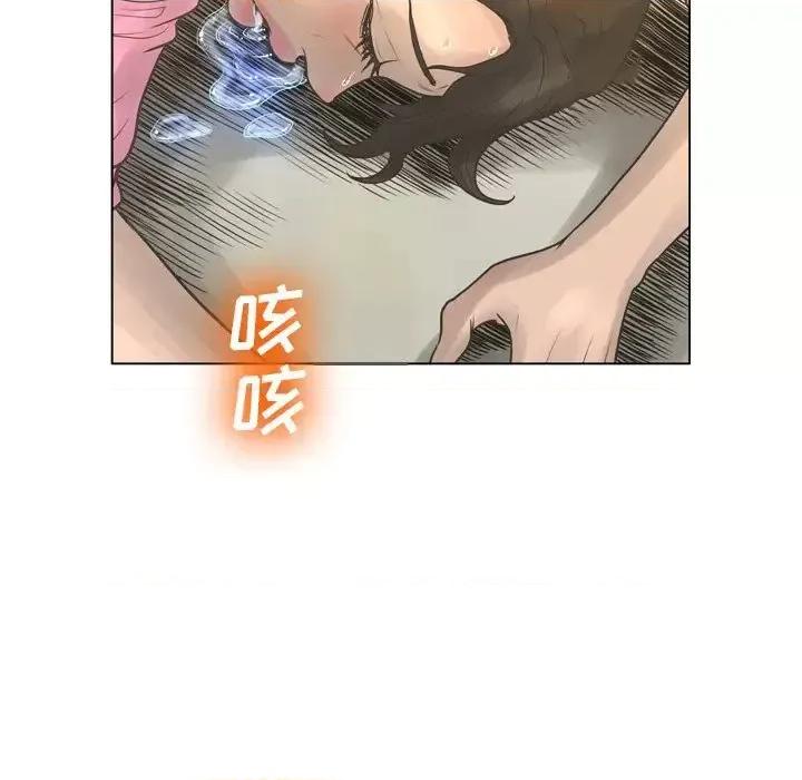变身面膜 变脸-第 21 话 第86页