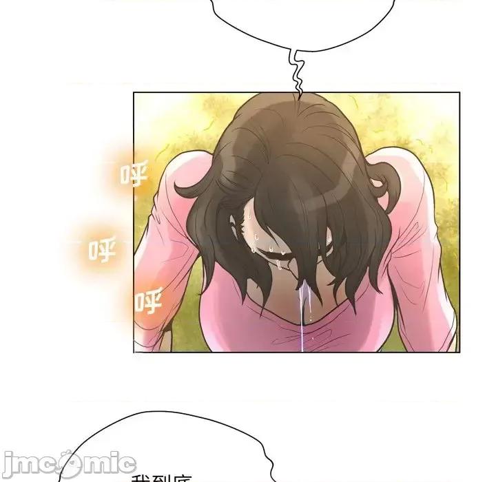 变身面膜 变脸-第 21 话 第90页