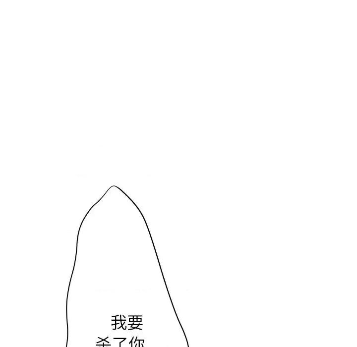 变身面膜 变脸-第 21 话 第96页