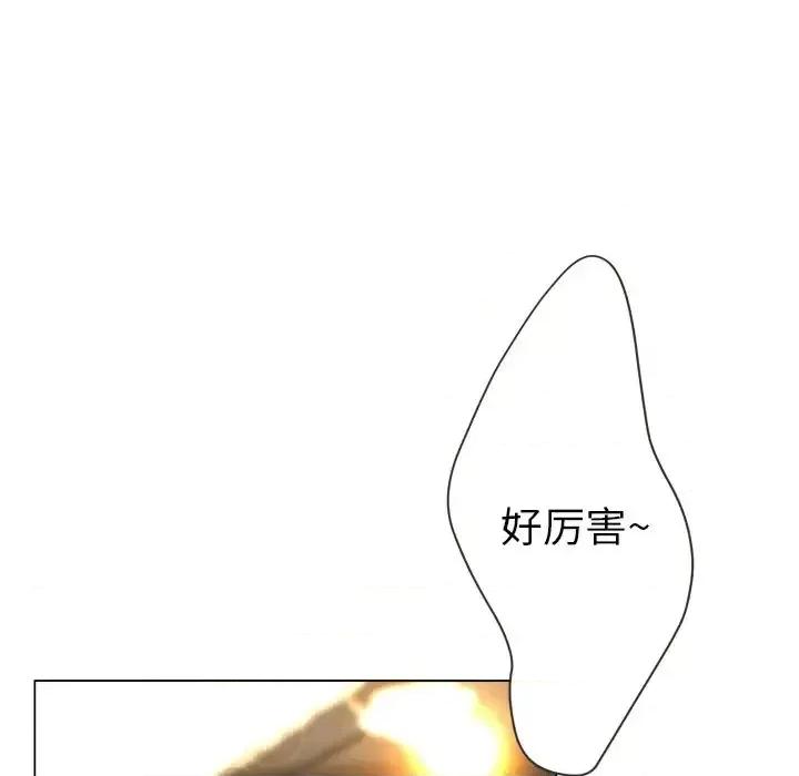变身面膜 变脸-第 21 话 第98页