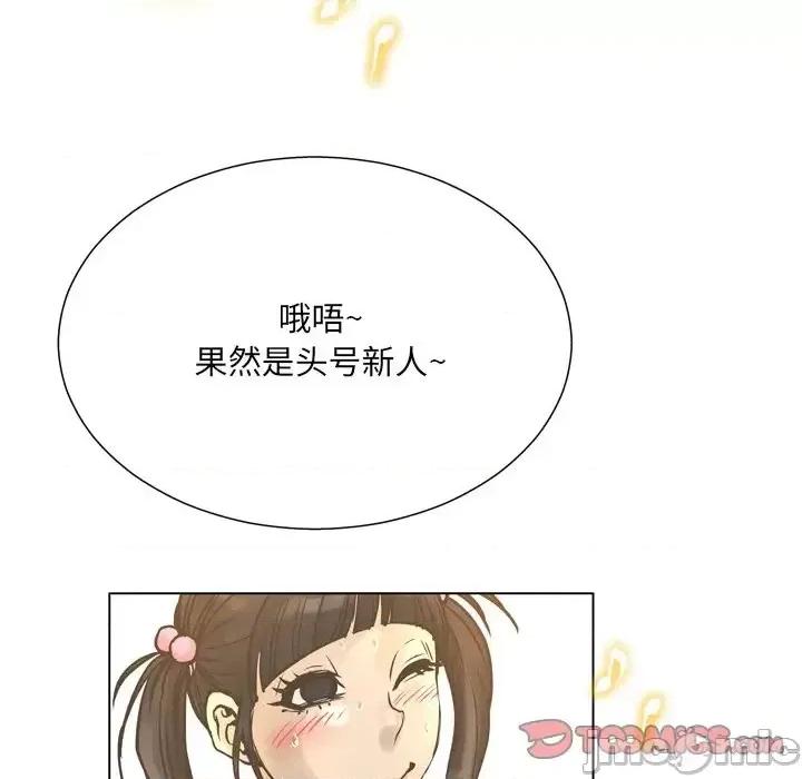变身面膜 变脸-第 21 话 第105页