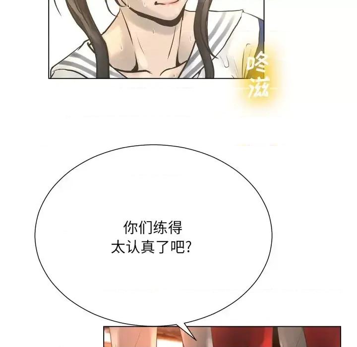 变身面膜 变脸-第 21 话 第106页