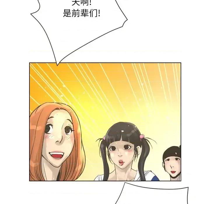 变身面膜 变脸-第 21 话 第108页